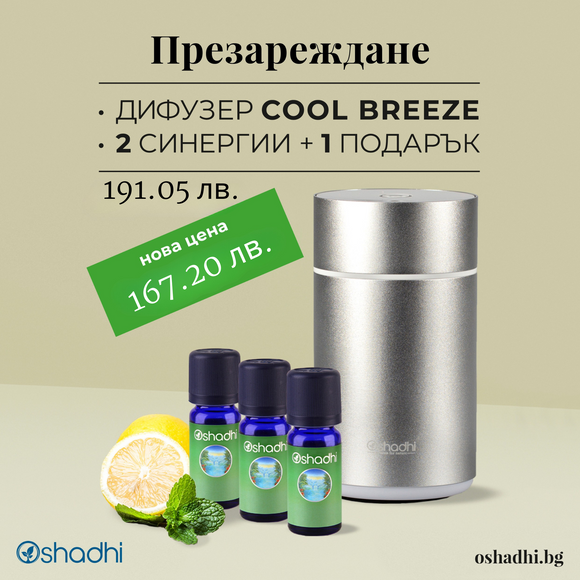 Oshadhi_специална_оферта_Презареждане_aromatherapy